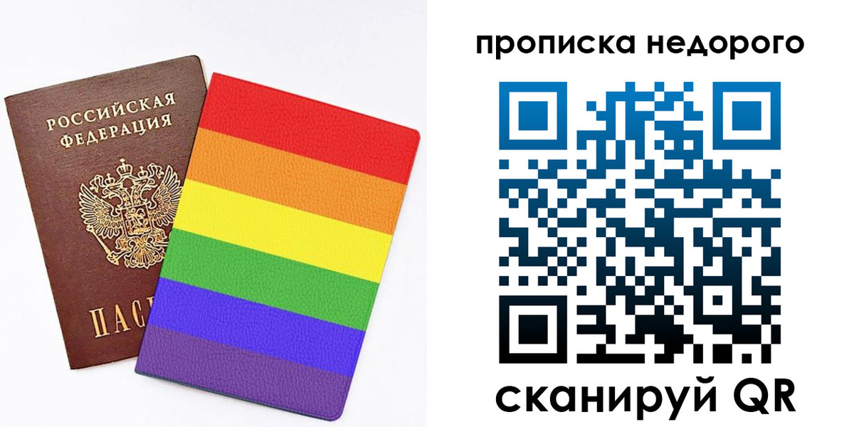 прописка регистрация в Видном