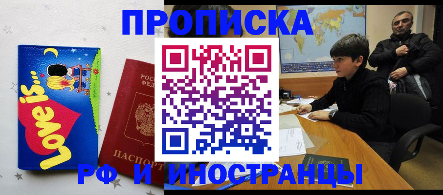 регистрация в Видном