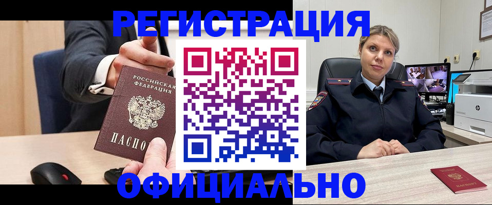 временная регистрация госуслуги в Видном
