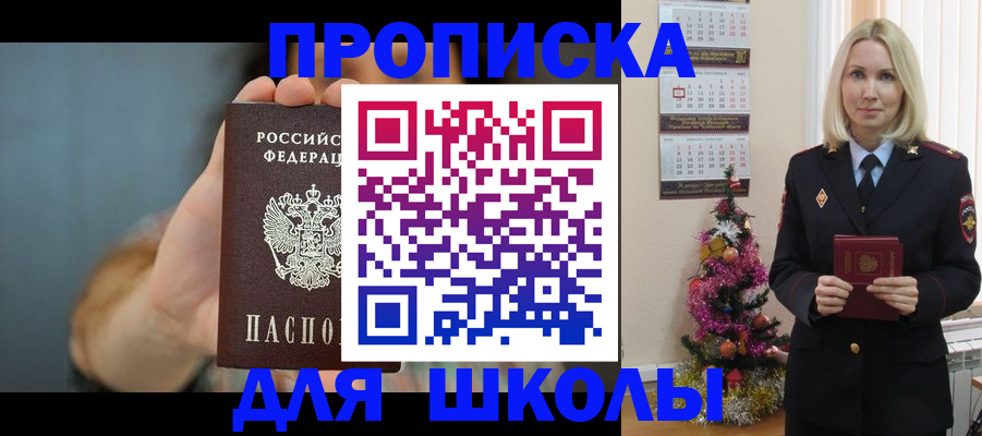 регистрация для дет. сада в Видном